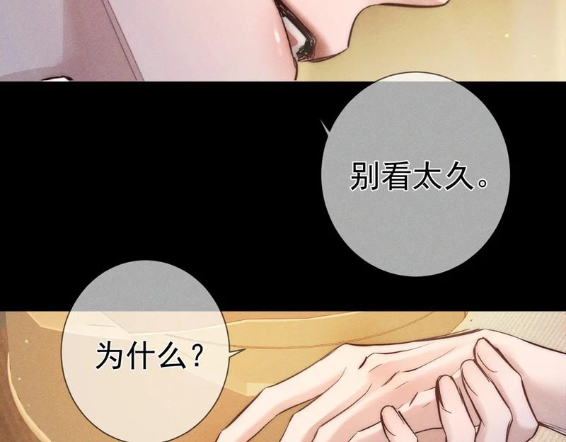 第275话：不分昼夜 第29页