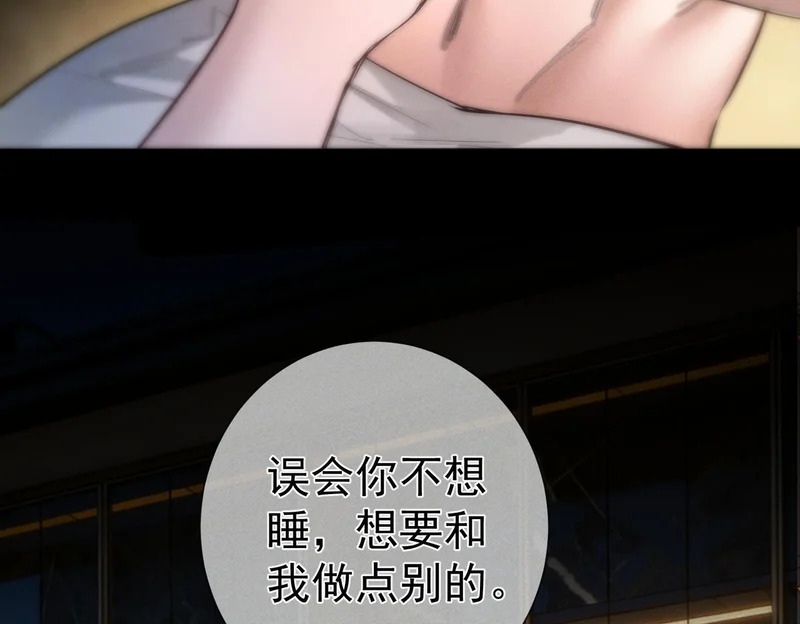 第275话：不分昼夜 第34页