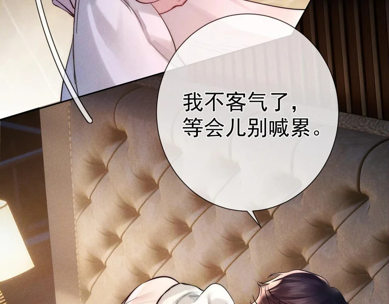 第275话：不分昼夜 第45页
