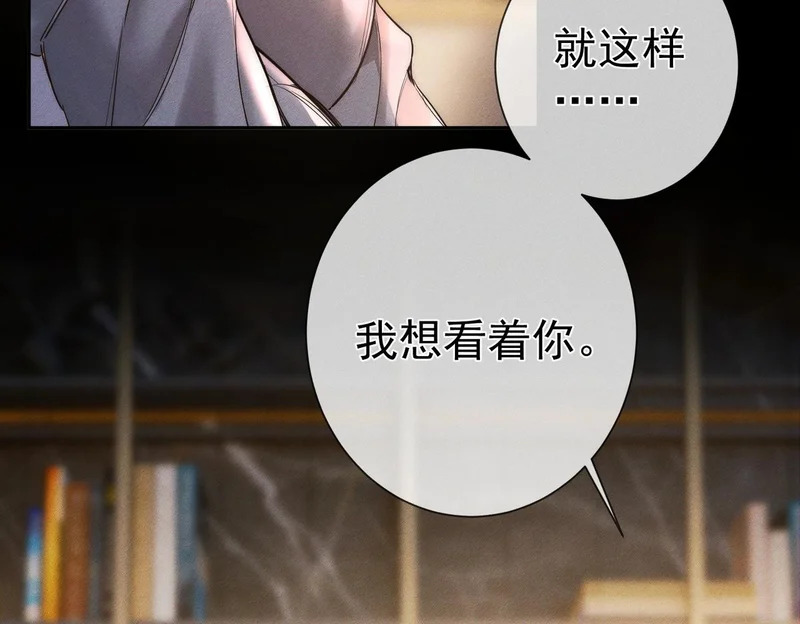 第275话：不分昼夜 第62页
