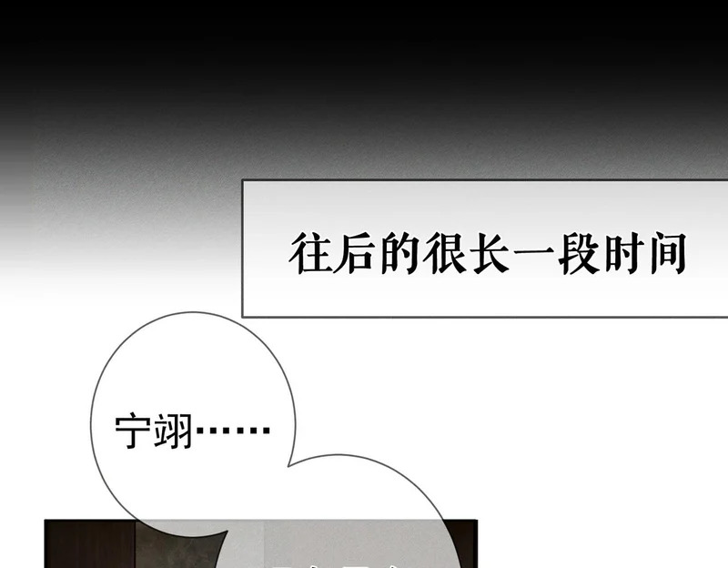 第275话：不分昼夜 第67页