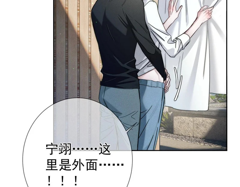 第275话：不分昼夜 第70页