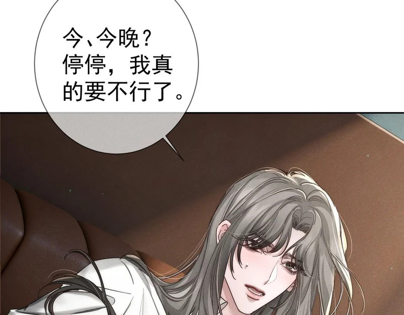 第275话：不分昼夜 第73页