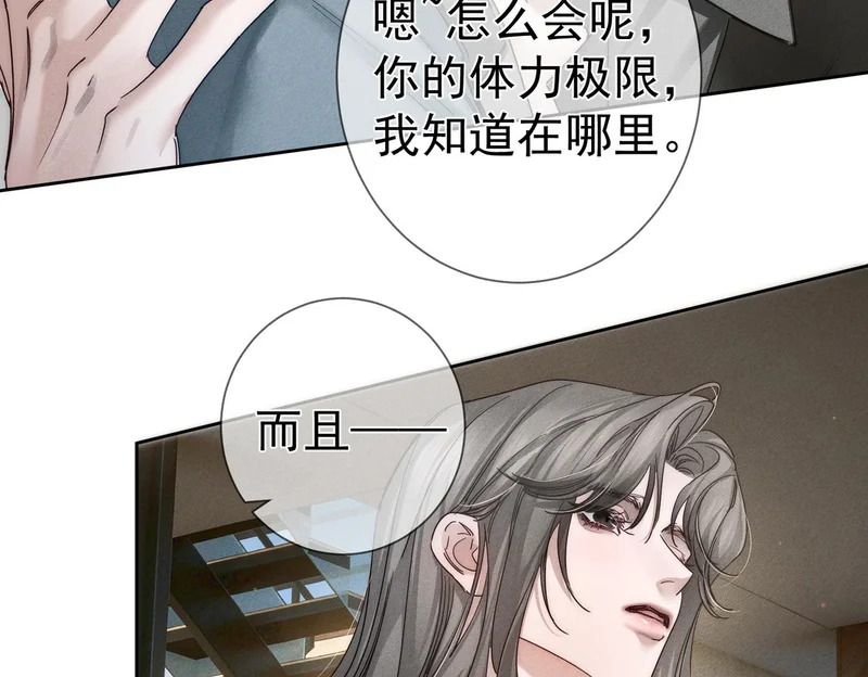 第275话：不分昼夜 第77页