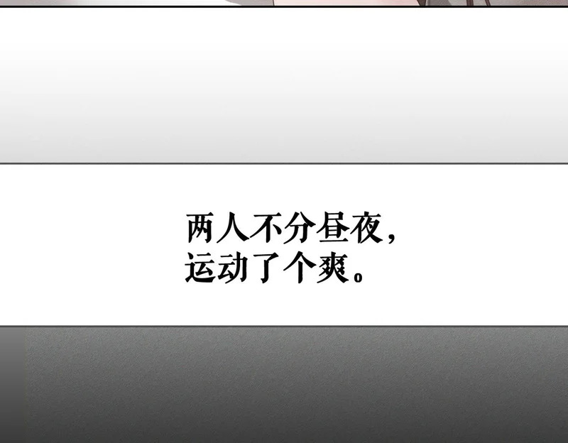 第275话：不分昼夜 第86页