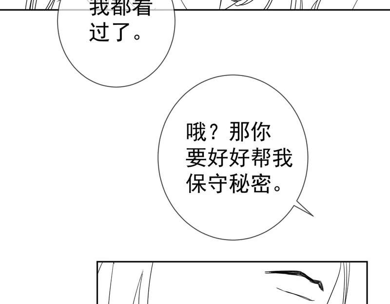 第275话：不分昼夜 第105页