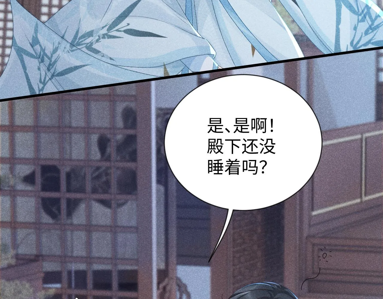 第8话 如愿 第8页