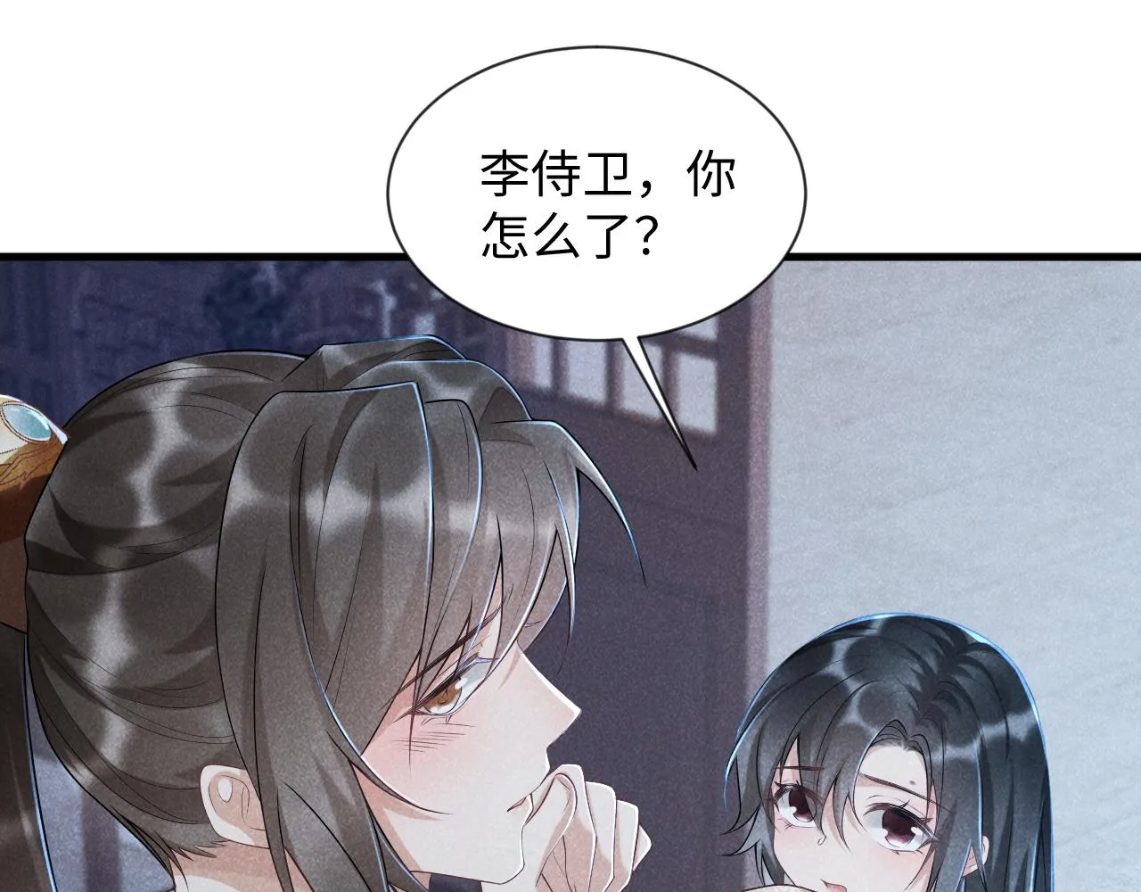 第8话 如愿 第16页