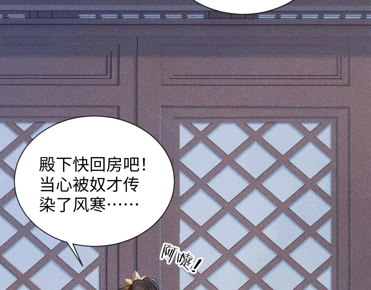 第8话 如愿 第18页