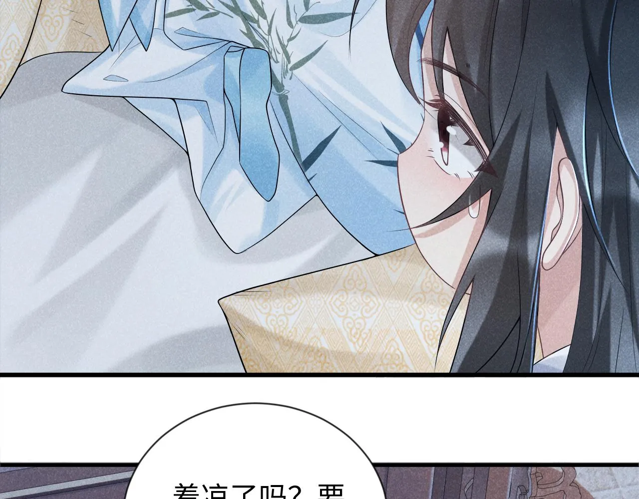 第8话 如愿 第20页