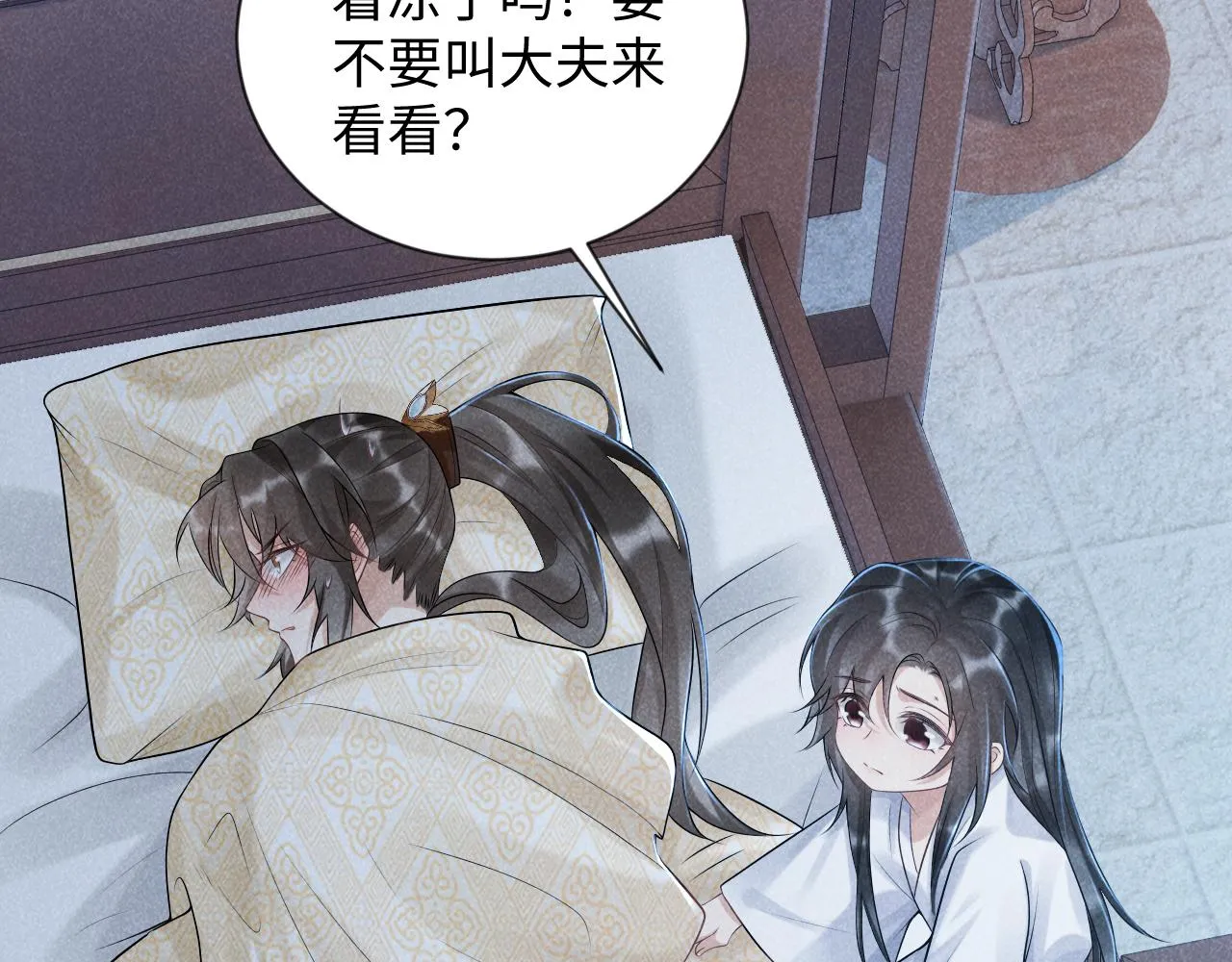 第8话 如愿 第21页