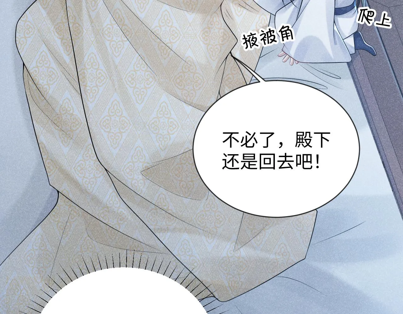 第8话 如愿 第22页