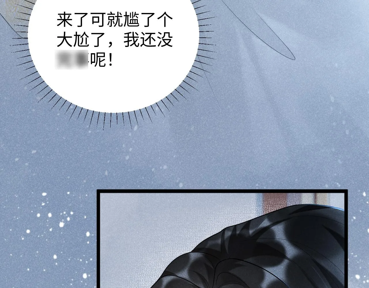 第8话 如愿 第23页
