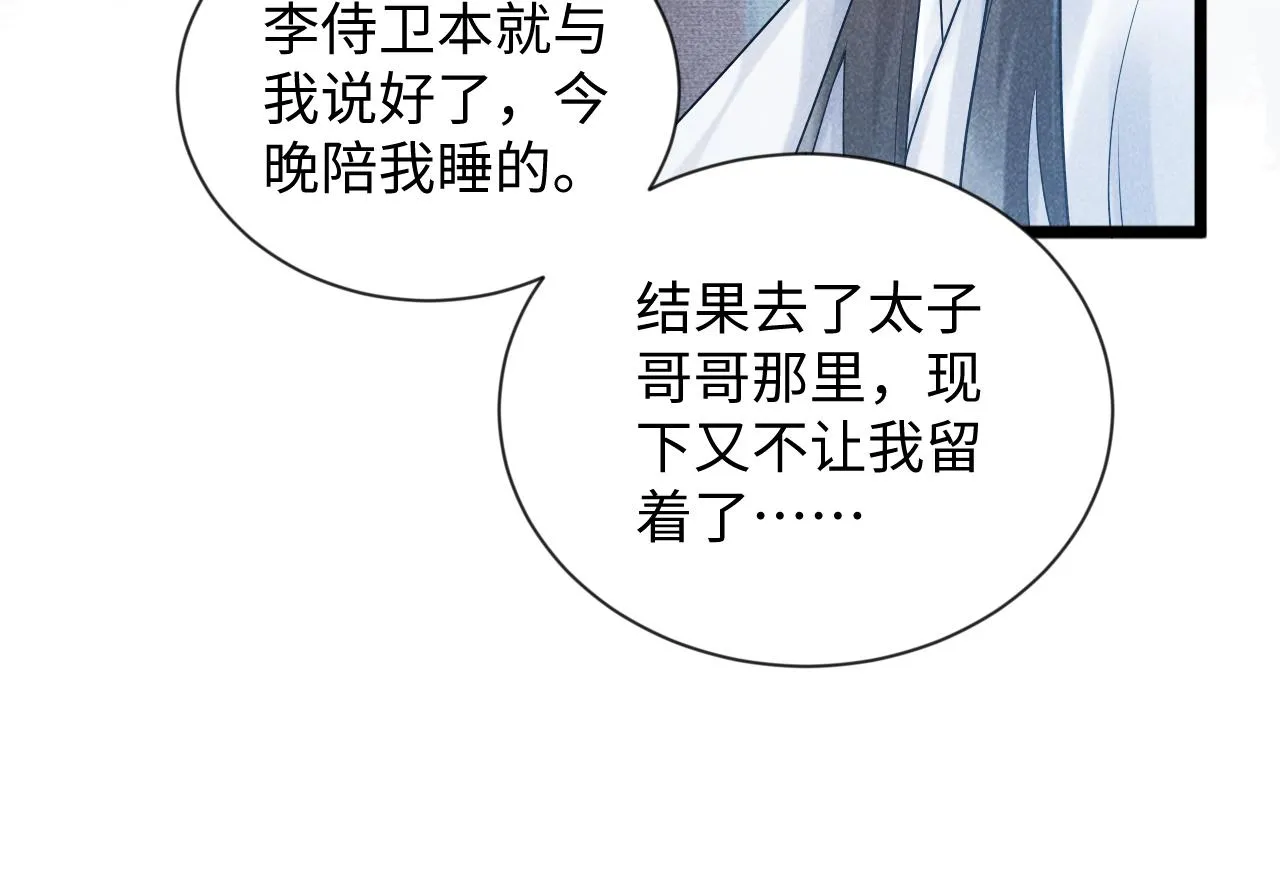 第8话 如愿 第25页