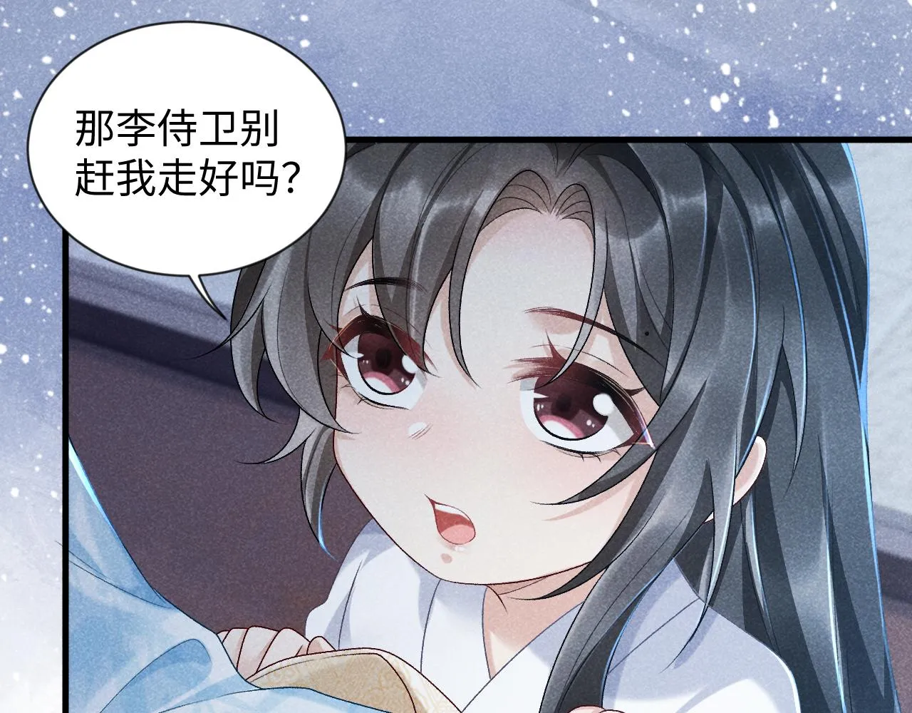第8话 如愿 第30页