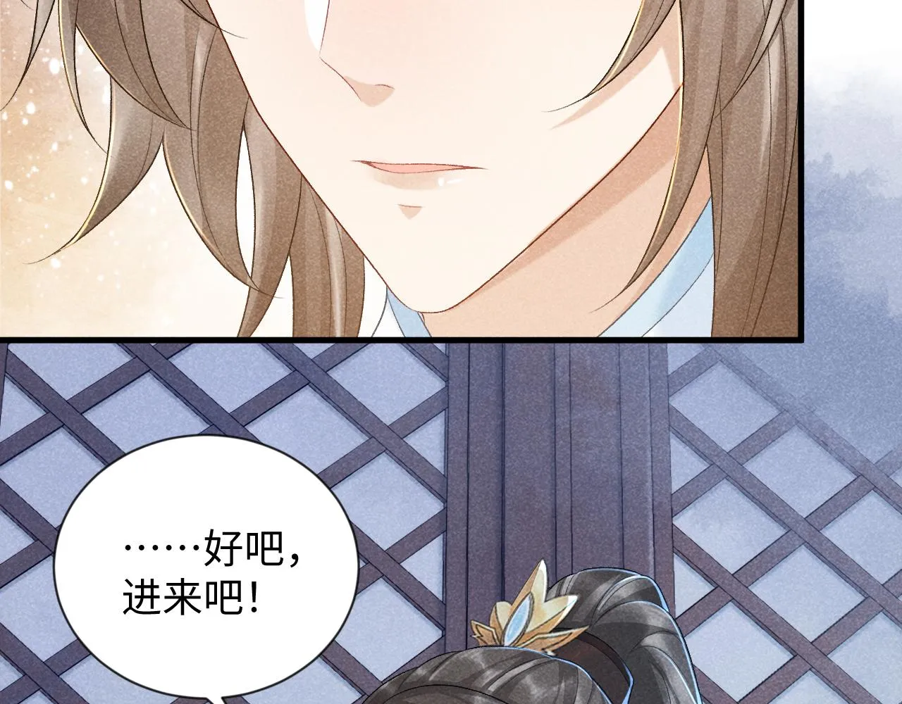 第8话 如愿 第32页