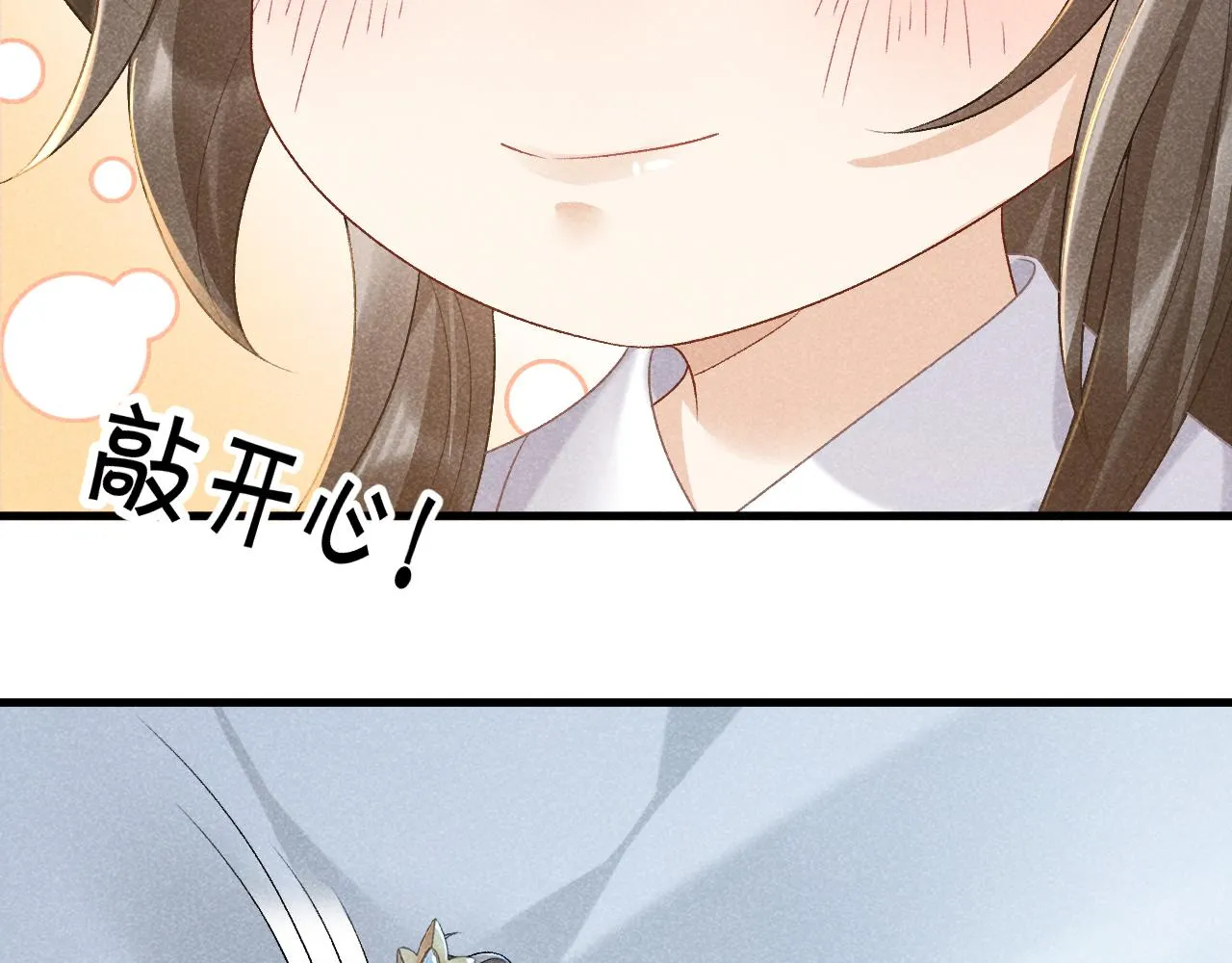 第8话 如愿 第36页