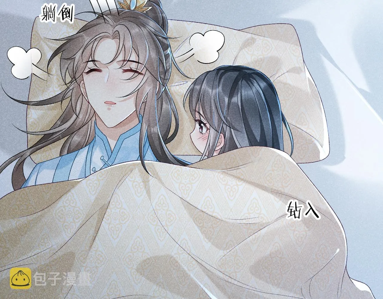 第8话 如愿 第37页