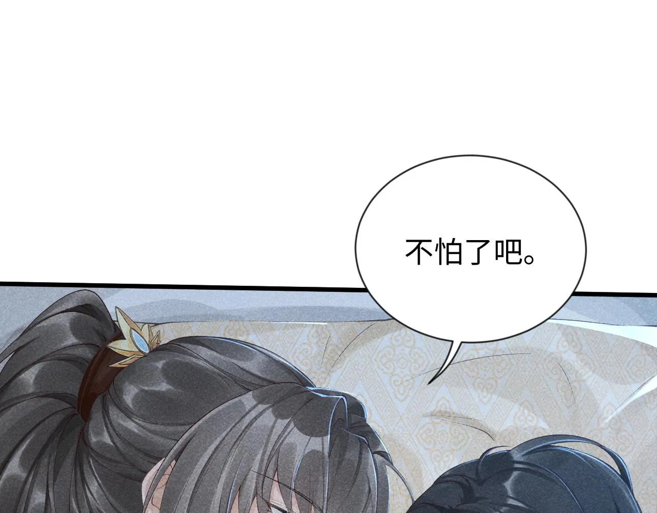 第8话 如愿 第39页