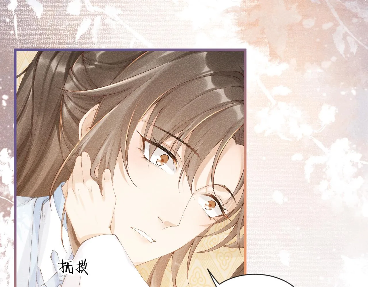 第8话 如愿 第42页