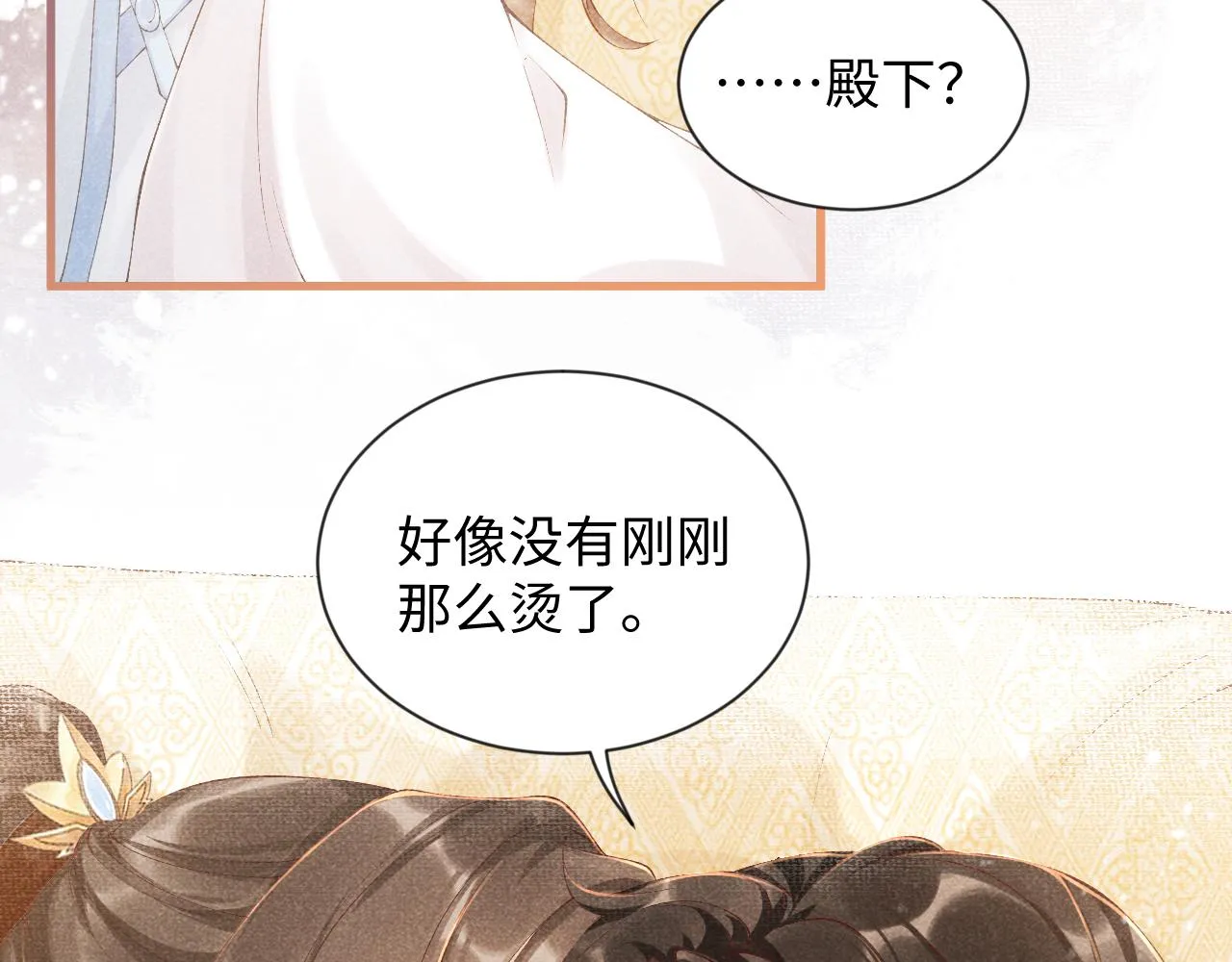 第8话 如愿 第43页