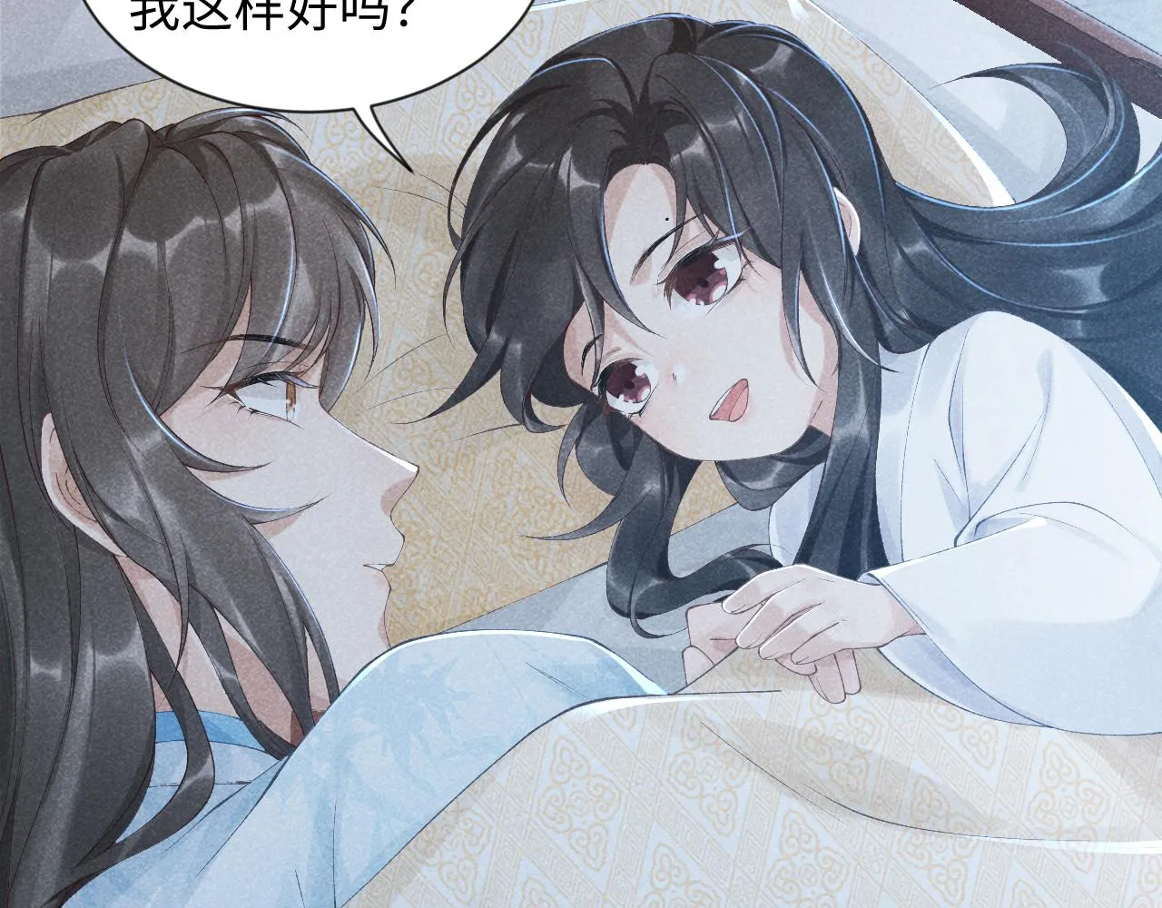 第8话 如愿 第46页