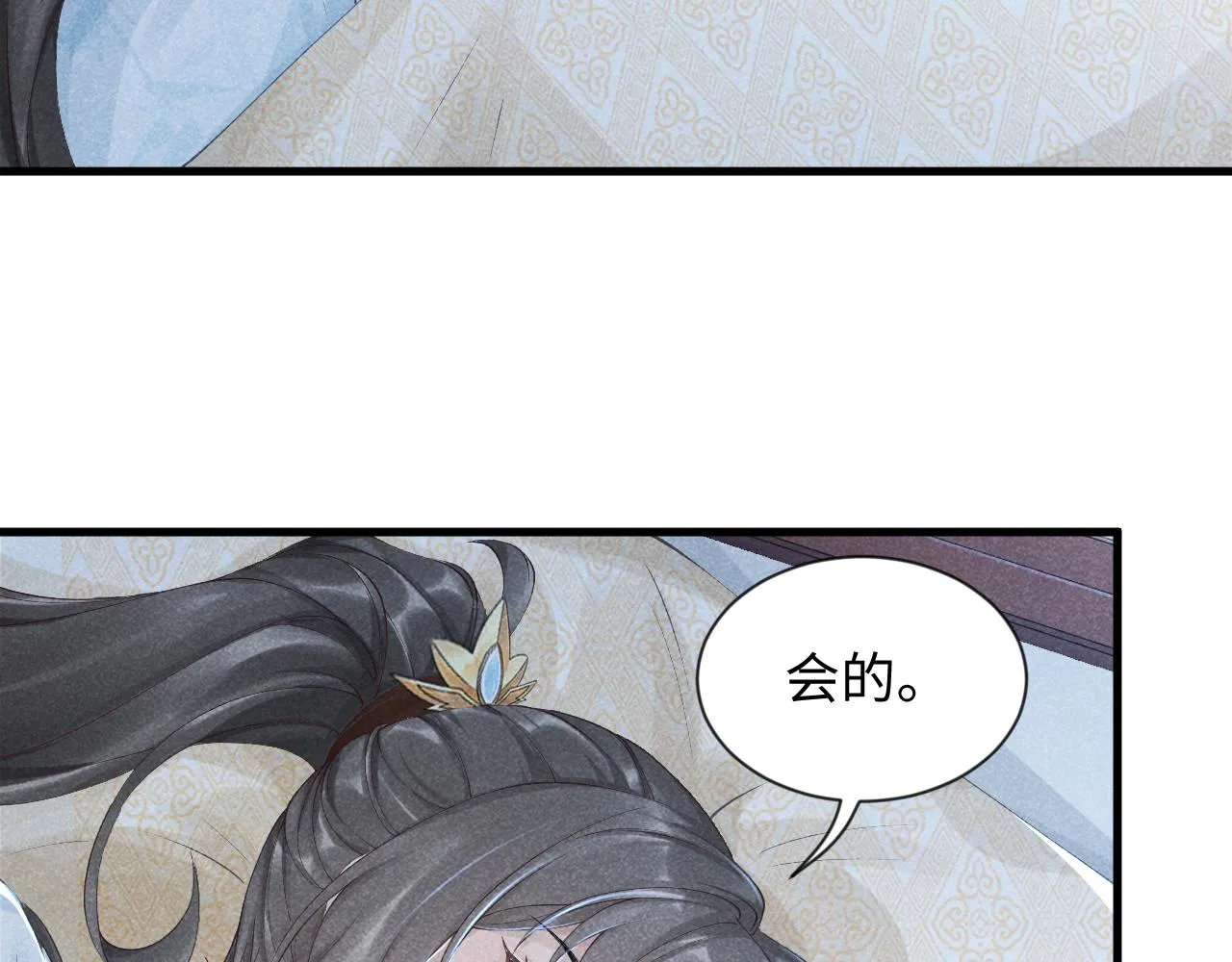 第8话 如愿 第47页