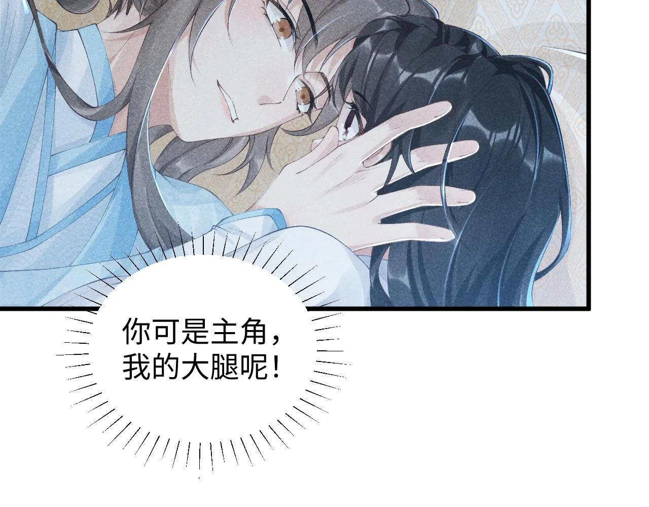 第8话 如愿 第48页