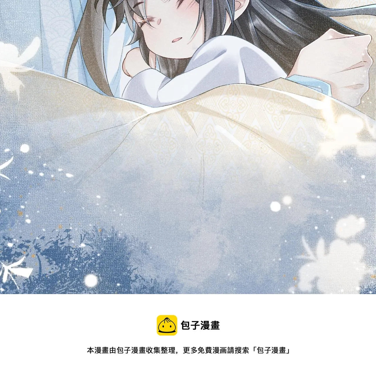 第8话 如愿 第50页