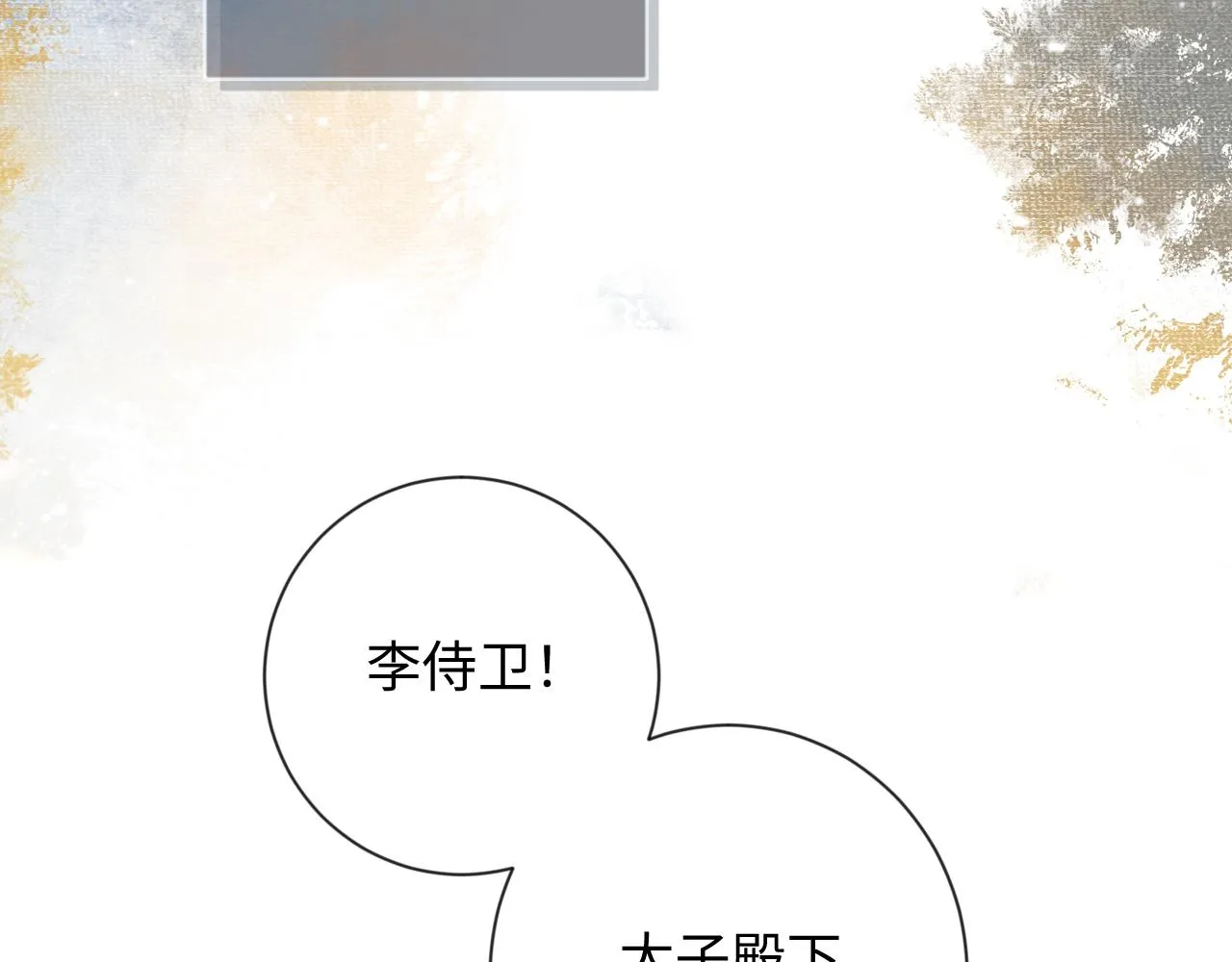 第8话 如愿 第53页