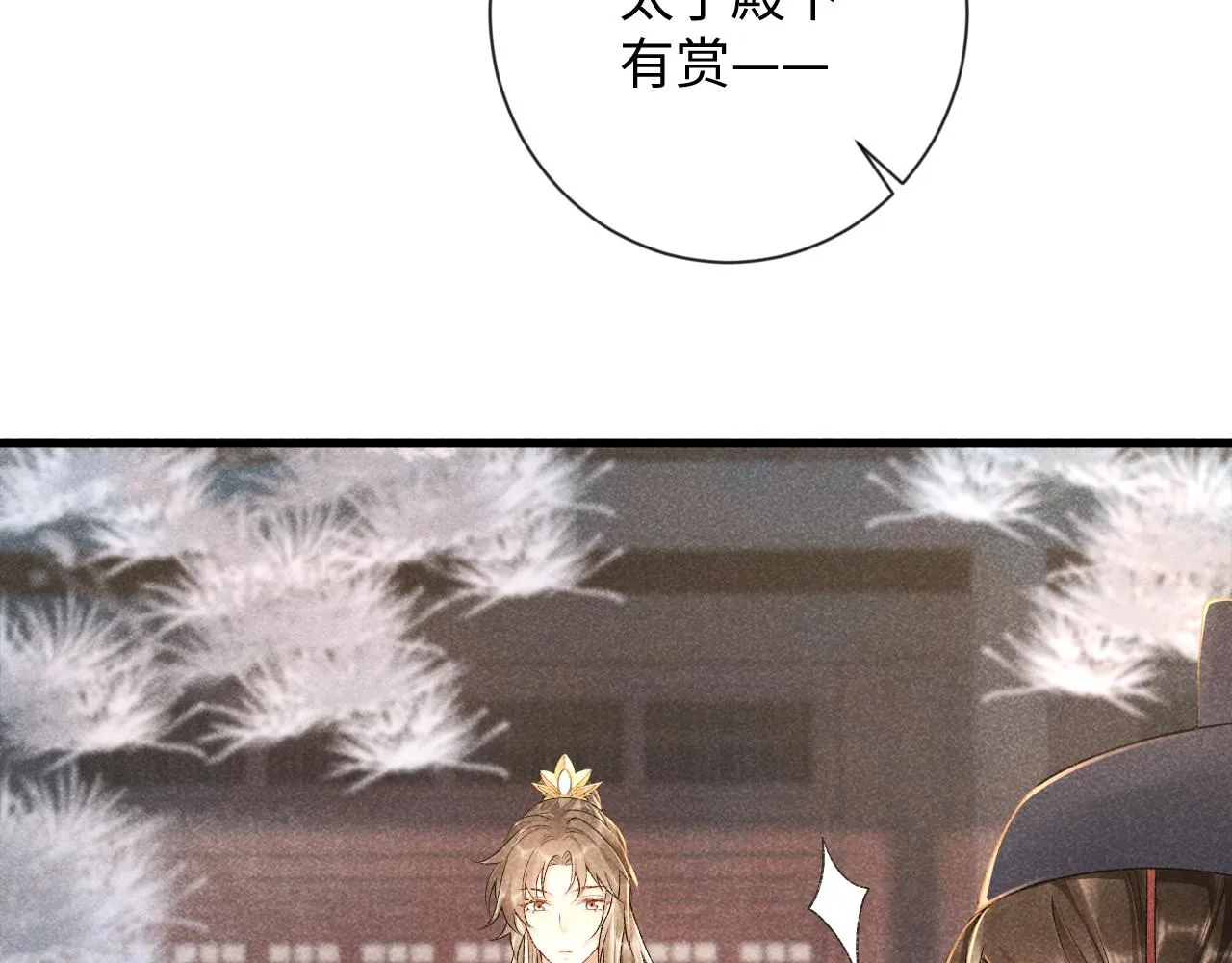 第8话 如愿 第54页
