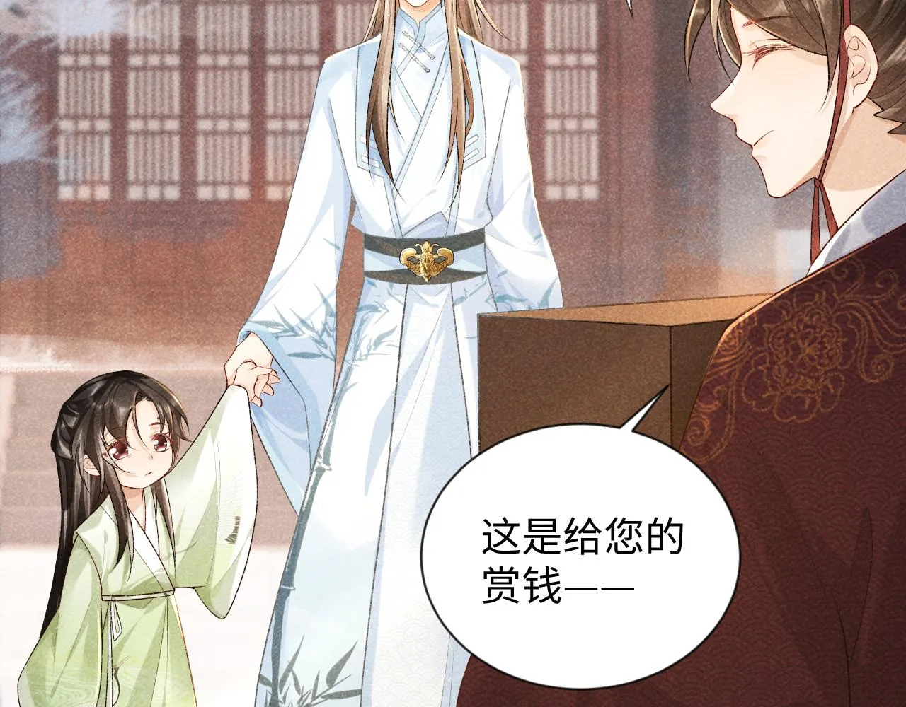 第8话 如愿 第55页