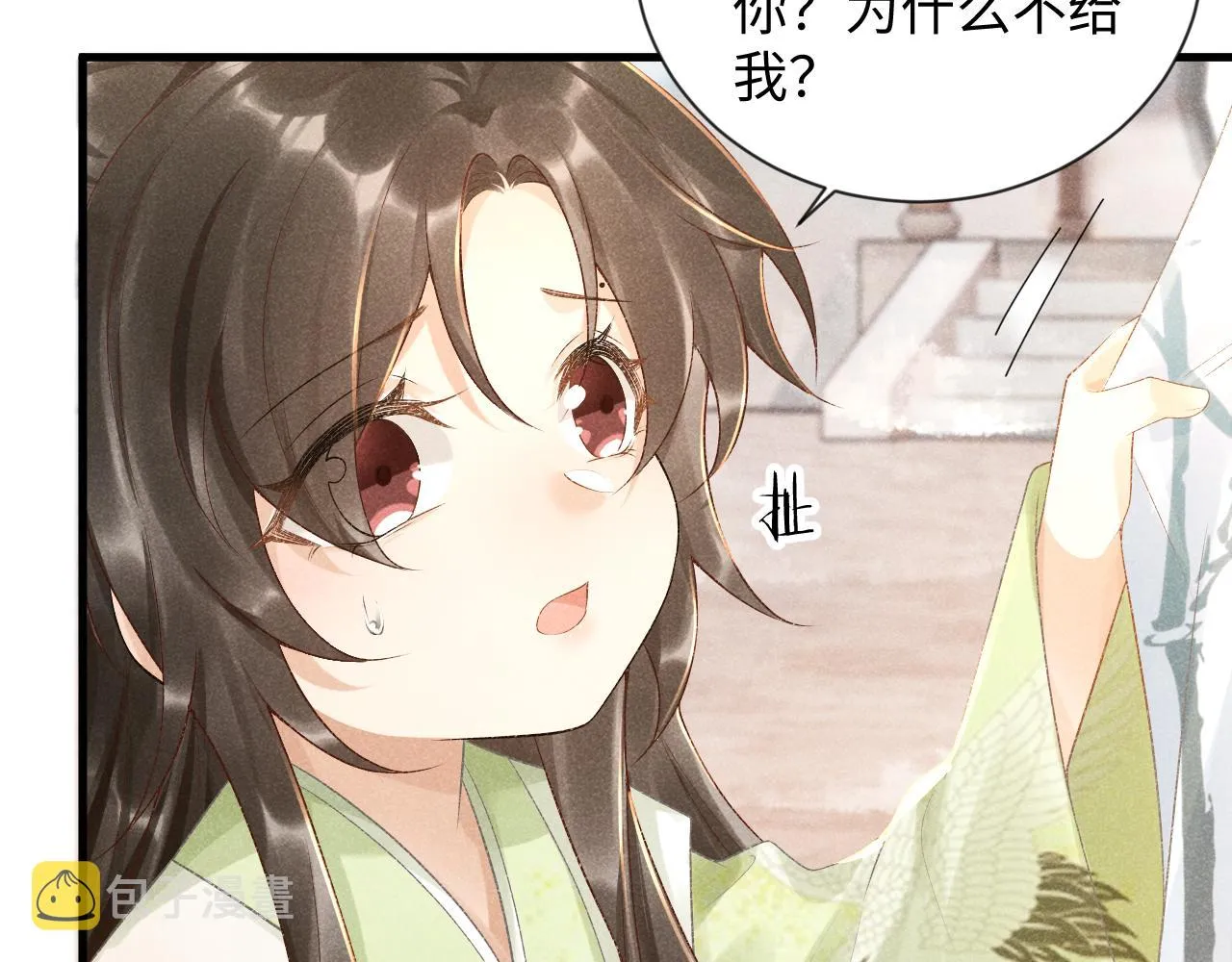 第8话 如愿 第65页