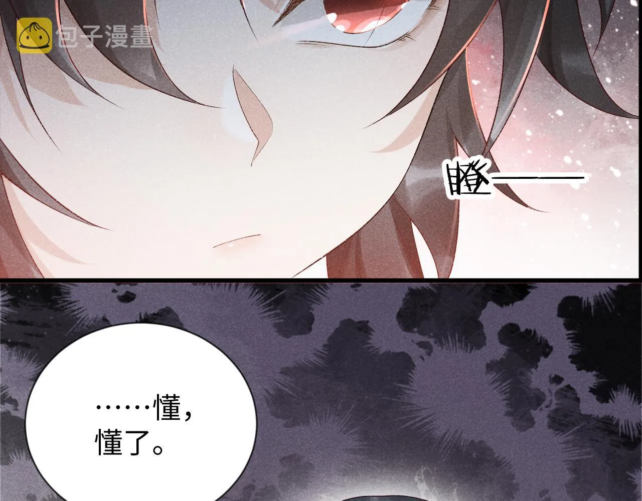 第8话 如愿 第70页