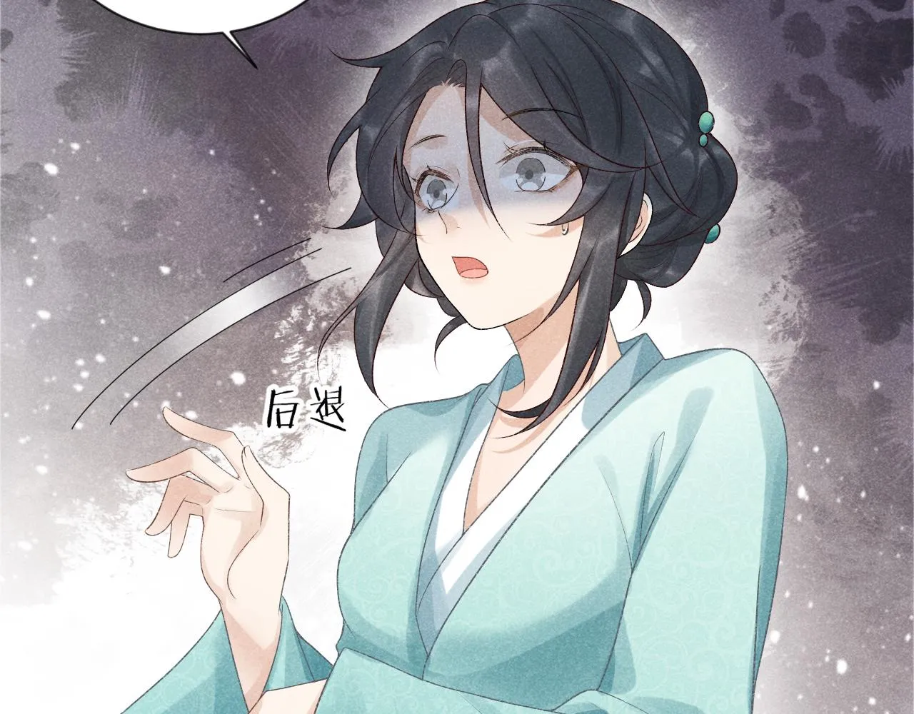 第8话 如愿 第71页