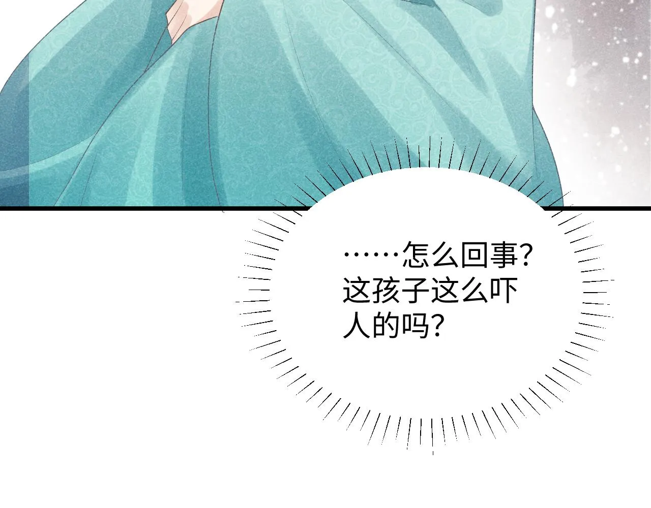 第8话 如愿 第72页