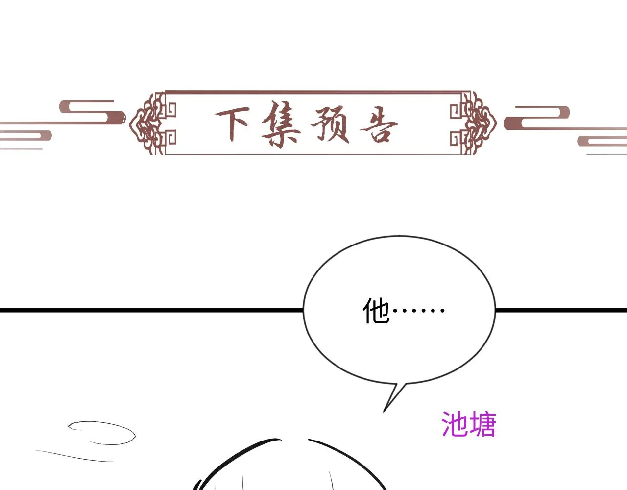 第8话 如愿 第74页