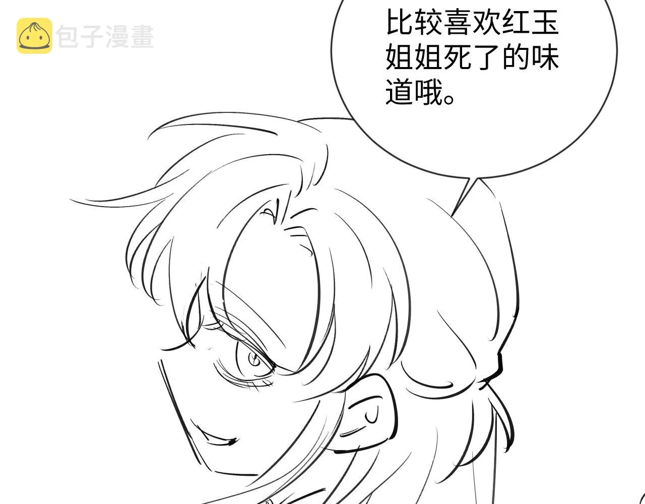 第8话 如愿 第76页