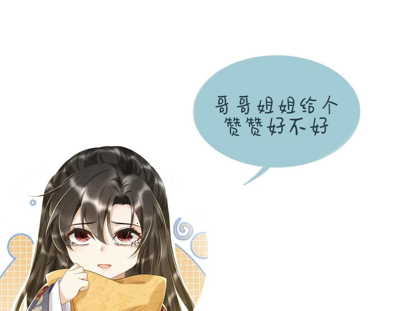 第8话 如愿 第79页