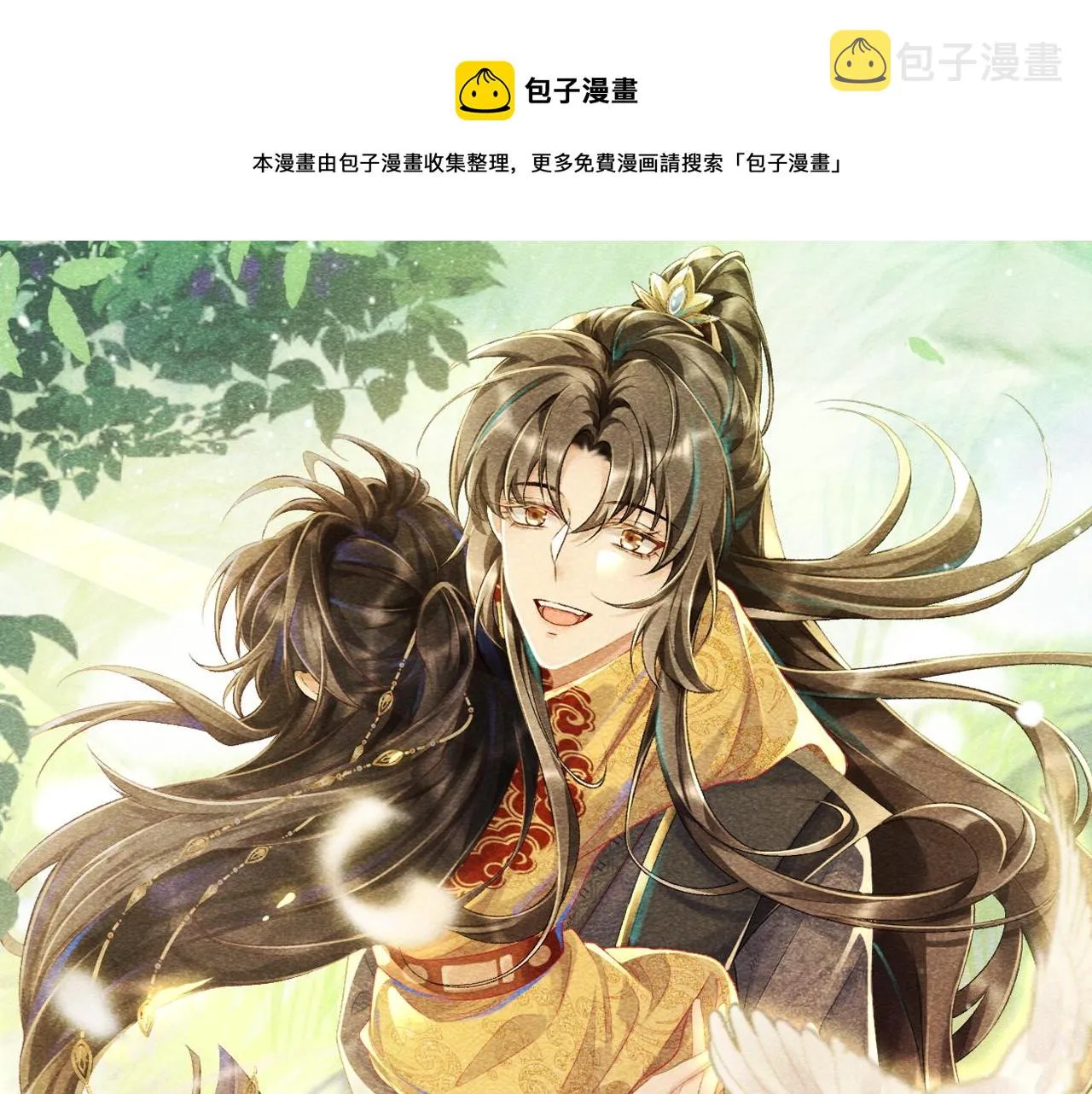 第9话 给她点教训 第1页