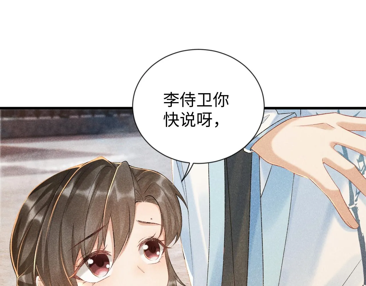 第9话 给她点教训 第5页