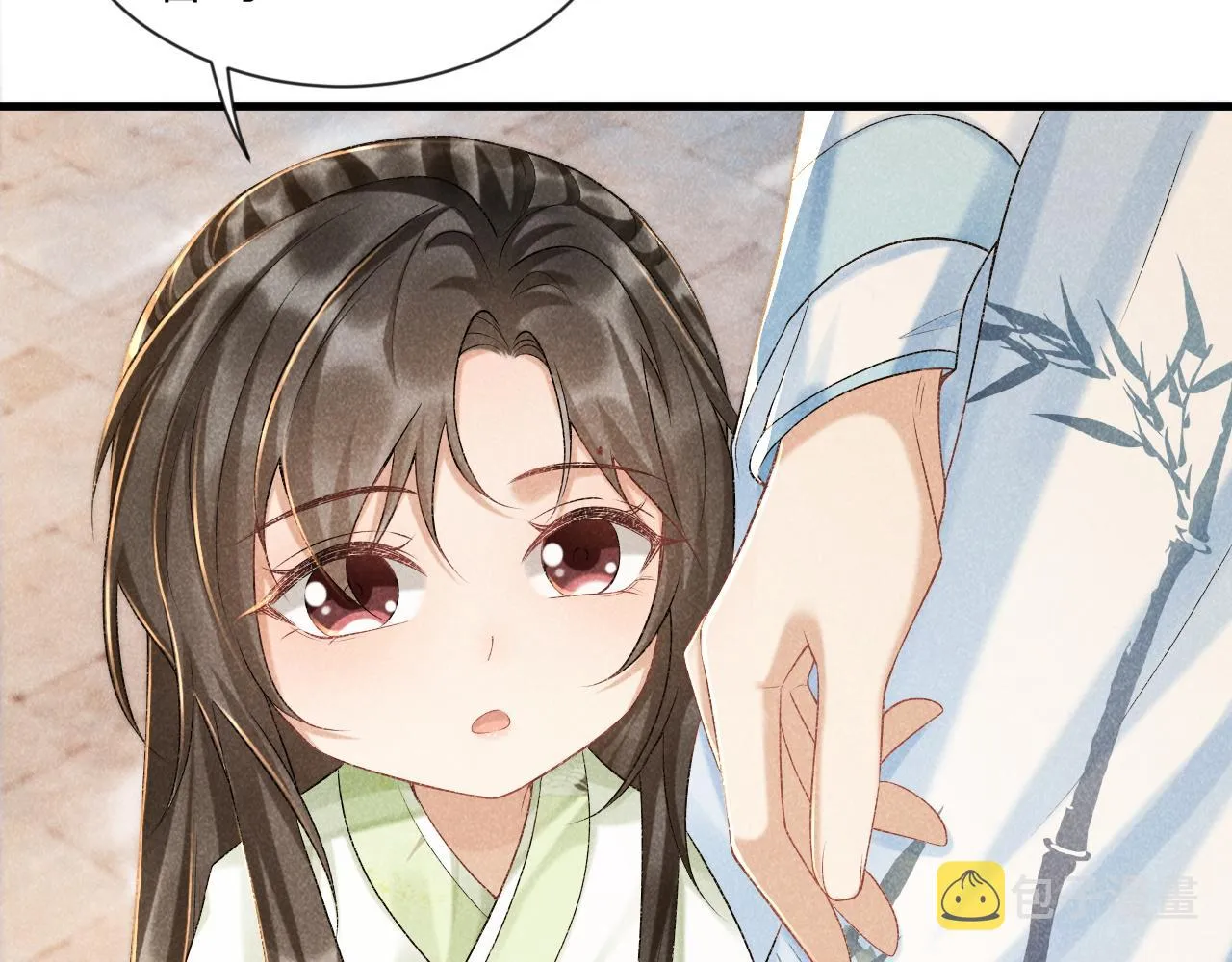 第9话 给她点教训 第10页