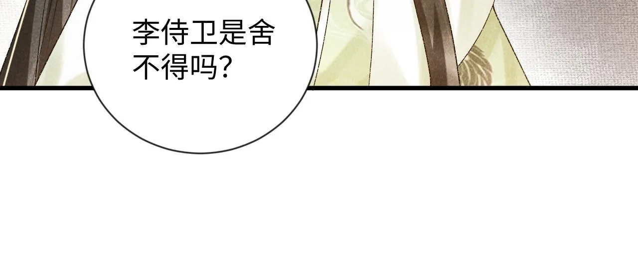 第9话 给她点教训 第19页