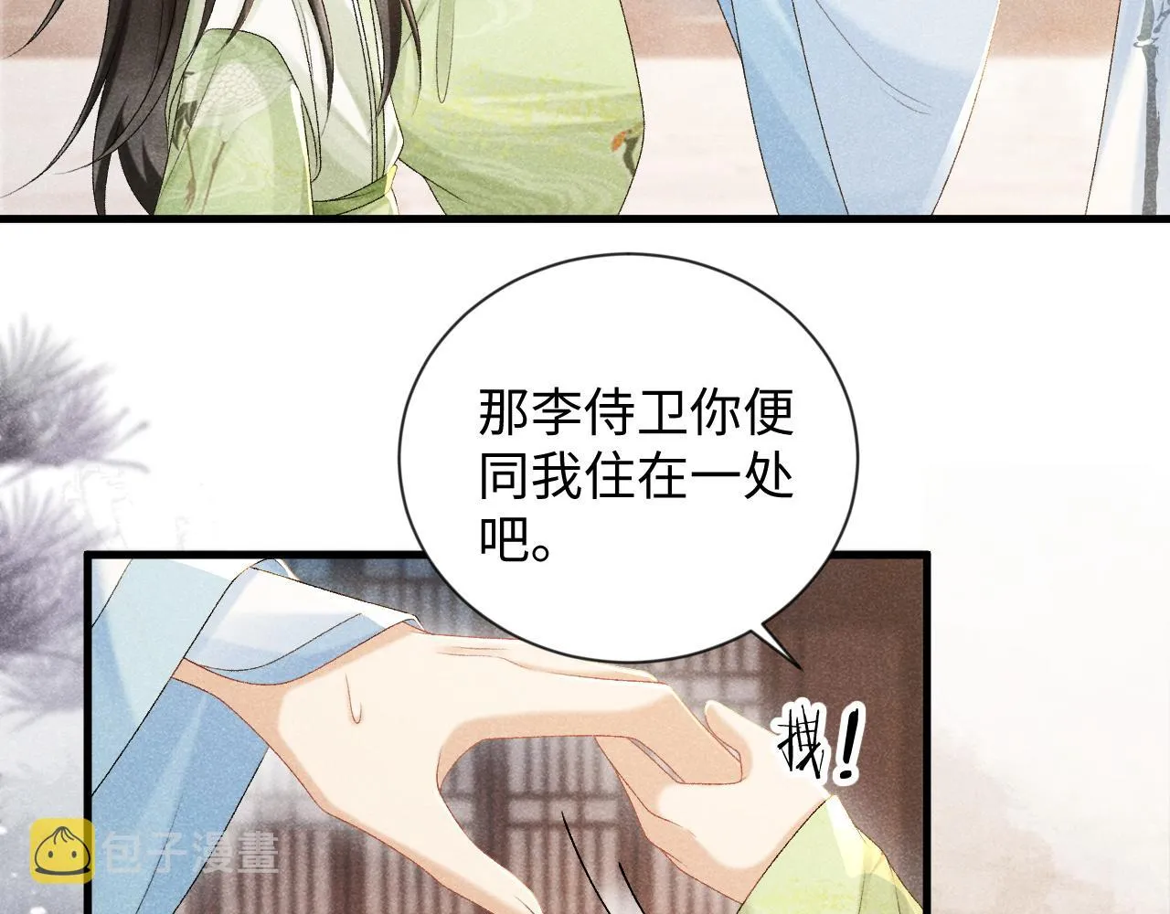 第9话 给她点教训 第22页