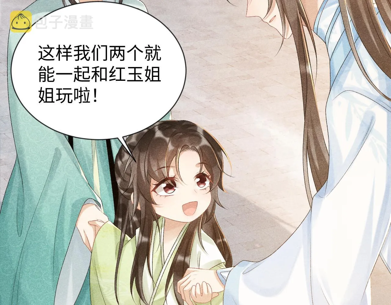 第9话 给她点教训 第24页