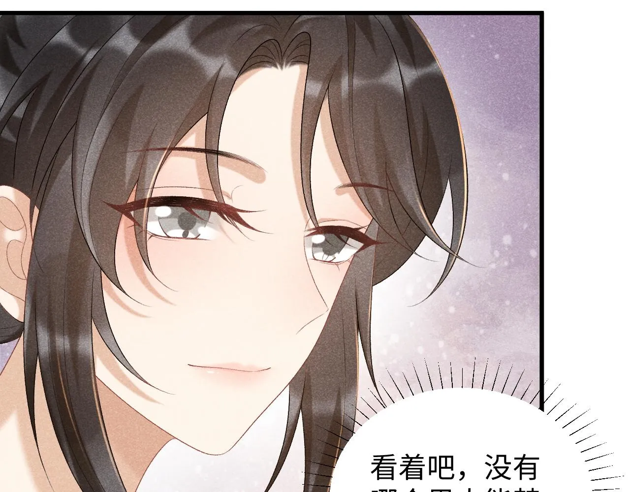 第9话 给她点教训 第30页