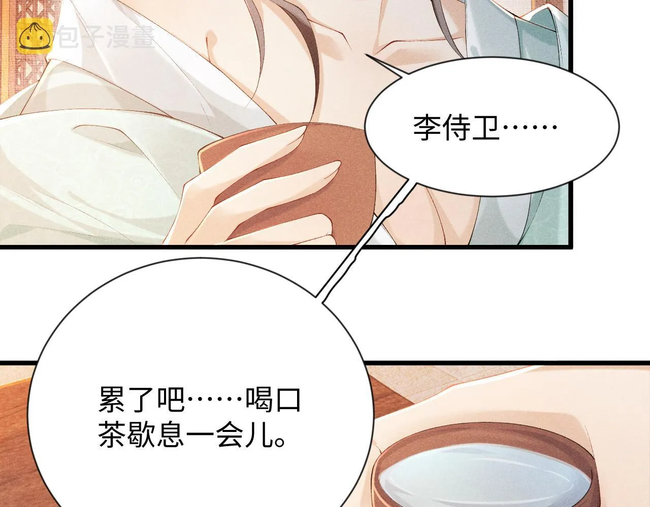 第9话 给她点教训 第44页