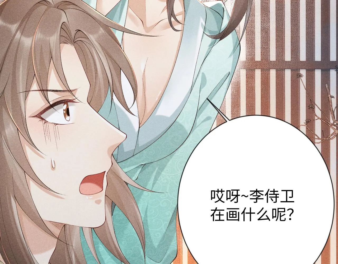 第9话 给她点教训 第49页