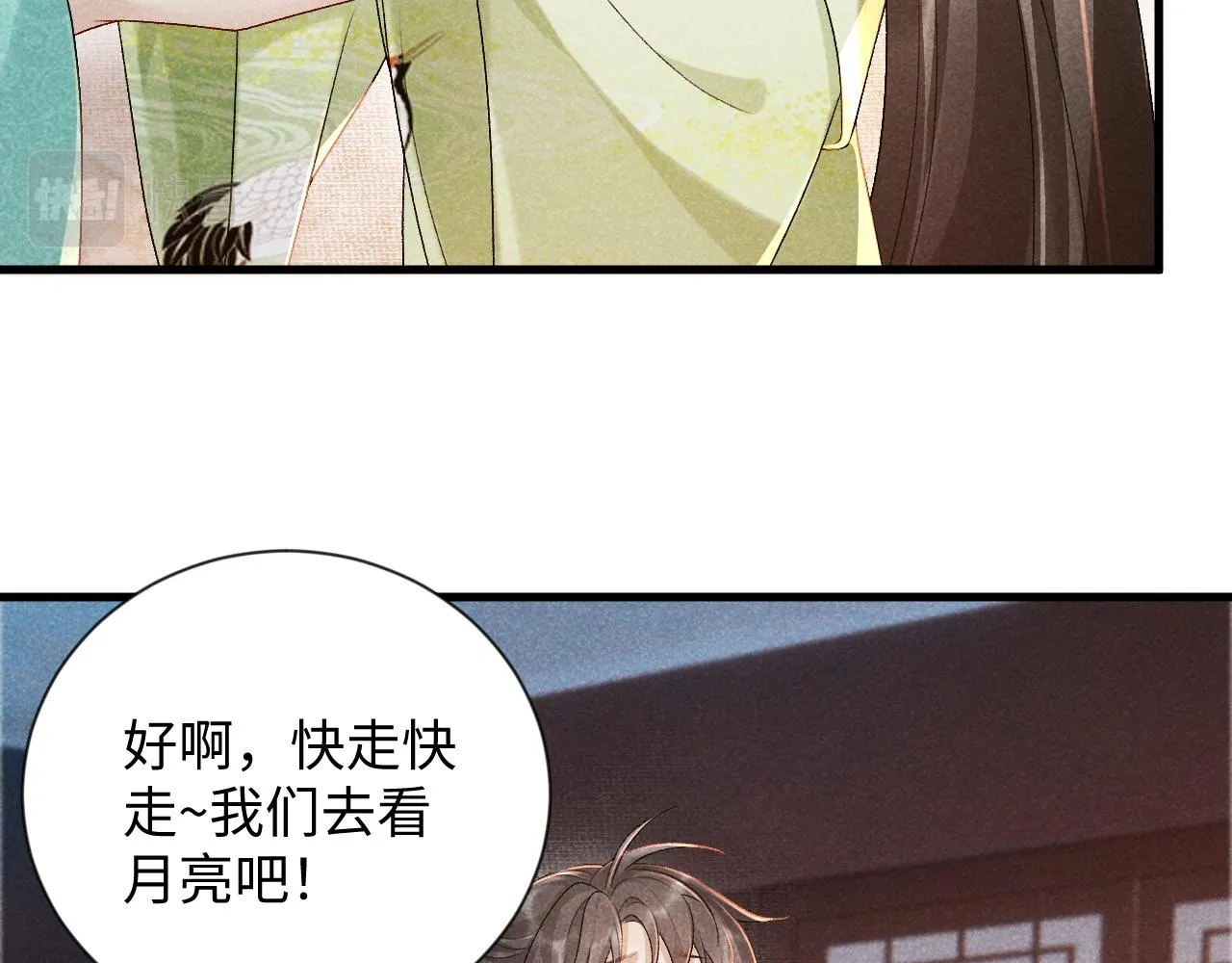 第9话 给她点教训 第57页