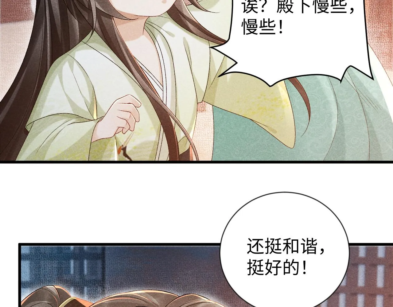 第9话 给她点教训 第59页